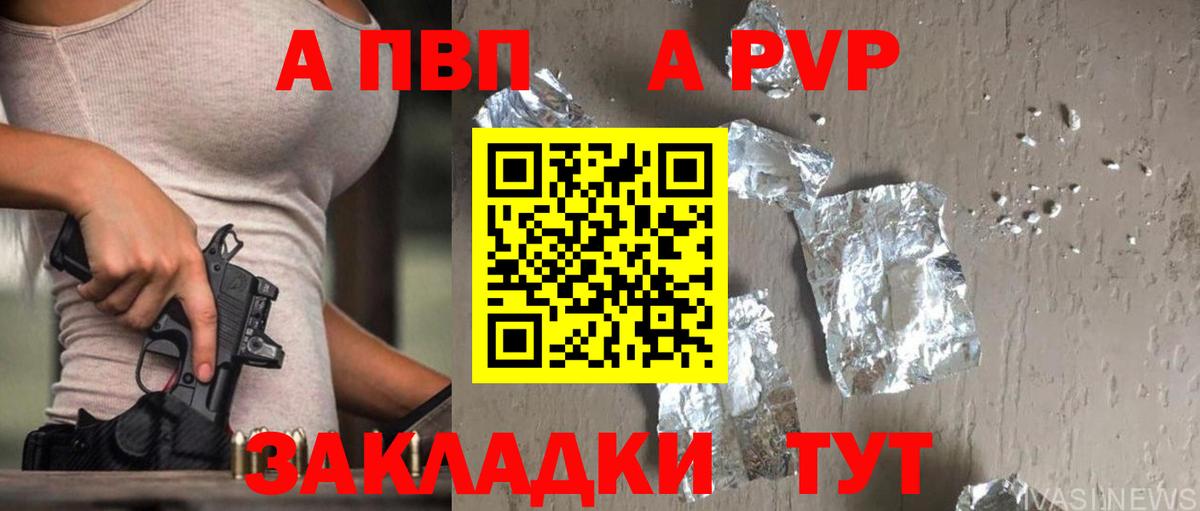 Alpha PVP кристаллы Подольск