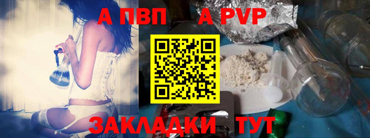 A-PVP Соль  A-PVP СК  Альфа ПВП Соль  Подольск  Вход с VPN 