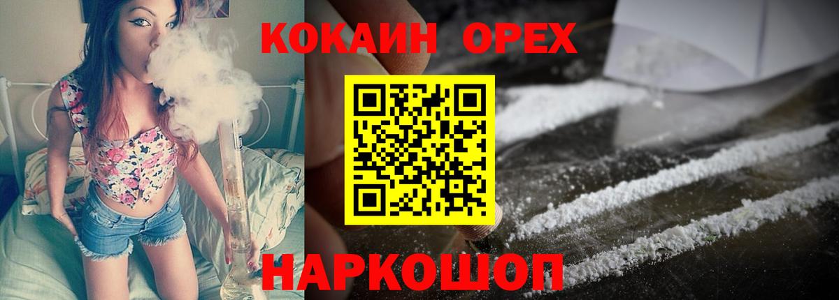 COCAIN VHQ  Вход с VPN  КОКАИН Боливия  Подольск 