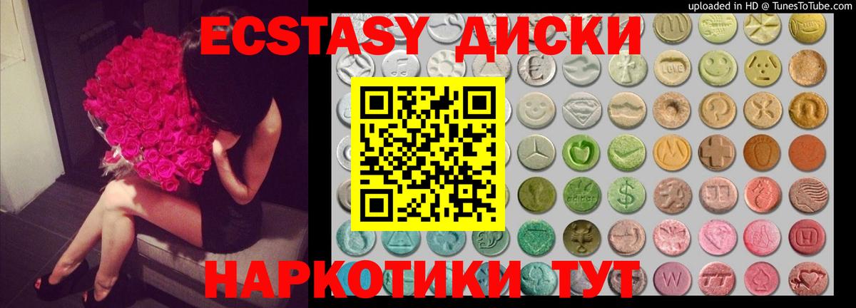Ecstasy ешки  Вход с VPN  Ecstasy  Подольск  ЭКСТАЗИ Philipp Plein 