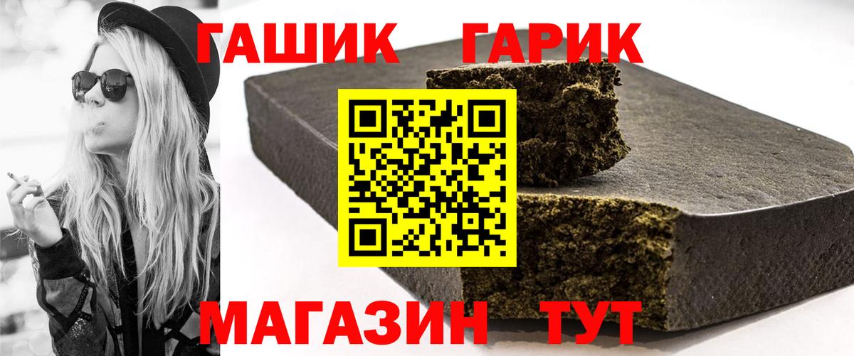 ГАШ гарик  Вход с VPN  Подольск  ГАШИШ убойный 