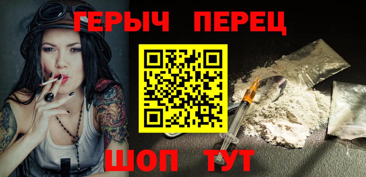 Подольск  ГЕРОИН VHQ  Вход с VPN 