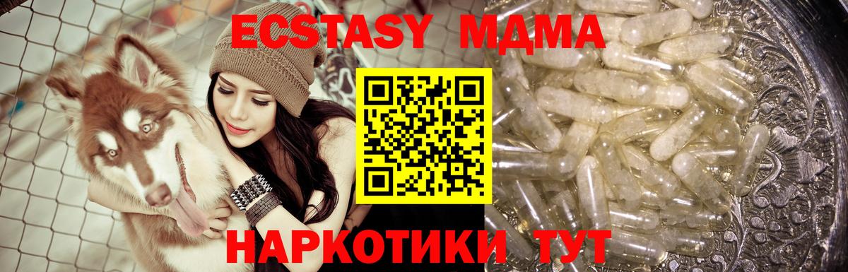 МДМА молли  Вход с VPN  МДМА Molly  MDMA  Подольск 