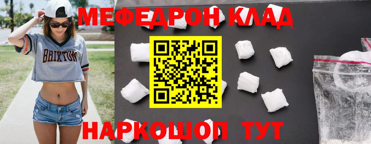МЕФ Подольск