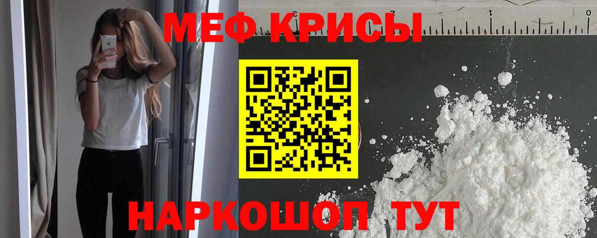Меф mephedrone  Вход с VPN  Подольск  Меф  МЕФ кристаллы 