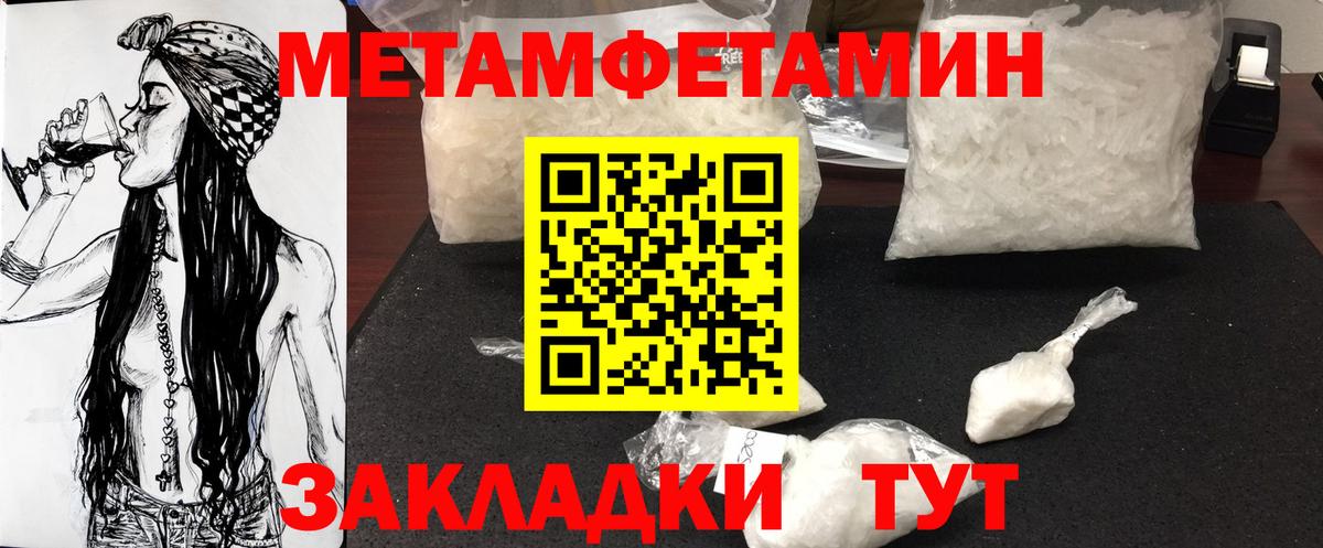 Первитин мет Подольск