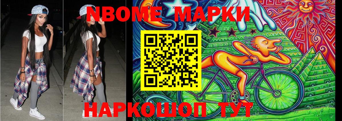 Наркотические марки 1,5мг Подольск