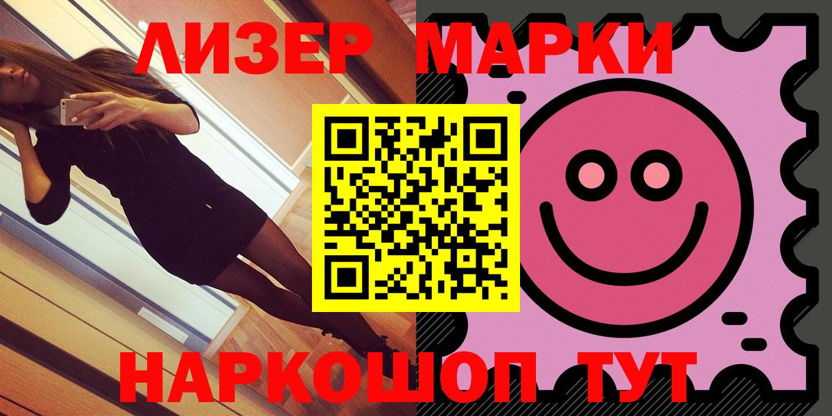 Наркотические марки 1,5мг  Вход с VPN  Наркотические марки 1,5мг  Подольск 