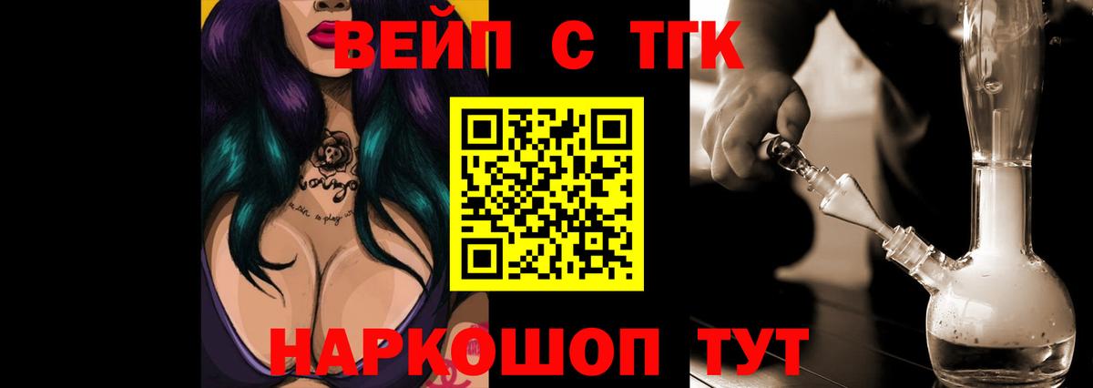 ТГК концентрат  Дистиллят ТГК жижа  Подольск  Вход с VPN 